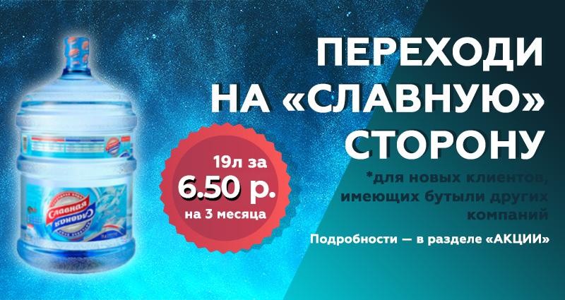 Заказать питьевую воду с бесплатной доставкой в Минске | Купить воду ...